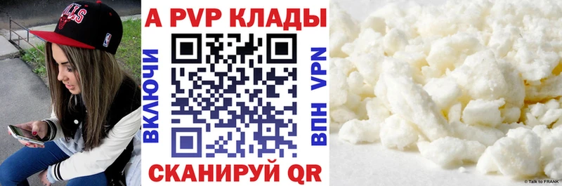 Alpha PVP кристаллы хочу наркоту Отрадная