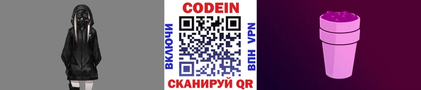 Кодеин напиток Lean (лин)  хочу   кракен зеркало  Отрадная 