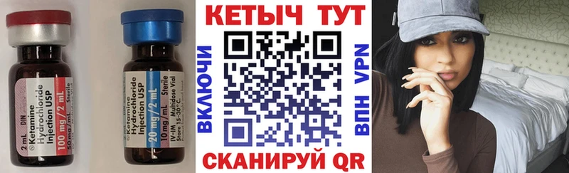 Кетамин VHQ  Отрадная 