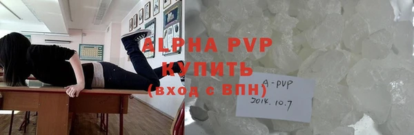 ALPHA-PVP Гусиноозёрск